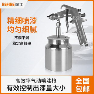 Ruifeng pneumatic spray paint gun F-75 high atomization spray can tool furniture topcoat spray gun upper and lower pot paint spray gun