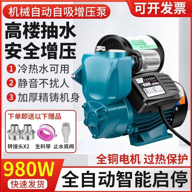 自吸水泵智能自动增压泵家用220V太阳能加压自吸泵小型抽水泵厂家|undefined