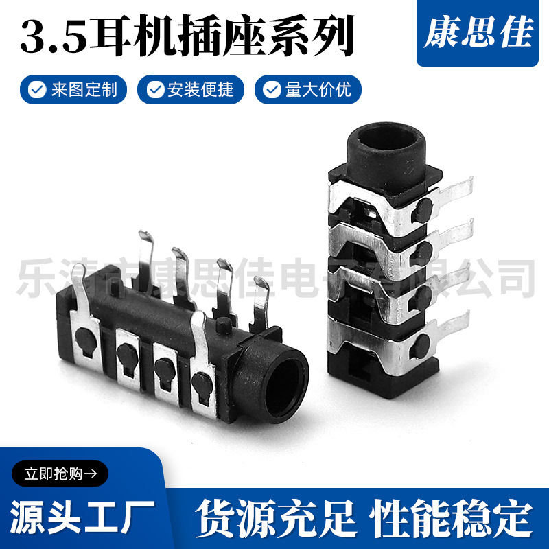 厂家供应 3.5耳机插座音频插座 3.5插座PJ313B 6脚直插式音频插座