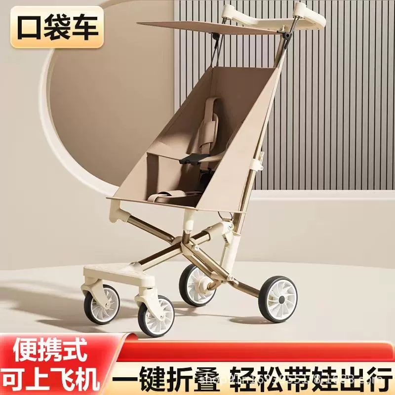 新款铝合金口袋车遛娃神器1-6岁宝宝婴儿推车一键折叠万向静音轮