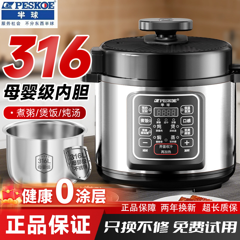 Hemisphere Electric Pressure Cooker 316 Stainless Steel Household 5-Liter Multi-Functional High-Pressure Rice Cooker for 4-7 People with Uncoated Inner Pot
