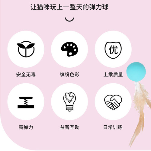 Boredom self-pleasure cat toy, interactive cat pet supplies wholesale, bite-resistant, silent, feather, silicone elastic ball