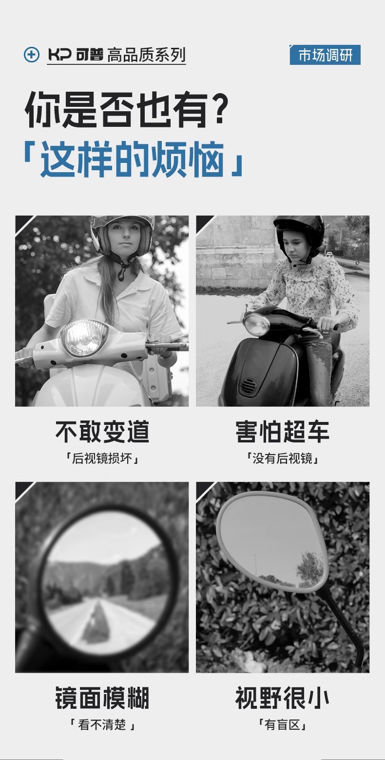 Electric Vehicle Reflector with Wide Field of View, High-Definition Convex Rearview Mirror for Battery Motorcycles, Compatible with Yadea, Aima, and Tailing