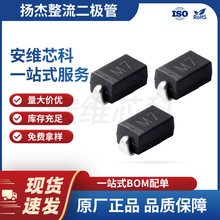 扬杰代理商 M7 整流二极管 SMA DO-214AC 独立式 1A 5uA表面贴装
