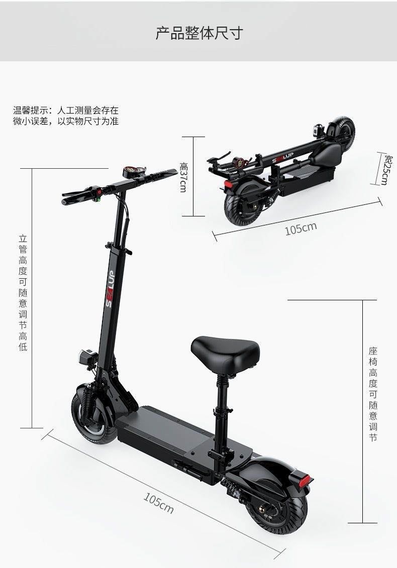 Small electric folding scooter, electric skateboard, two-wheeled mobility scooter, mini electric ride-sharing vehicle
