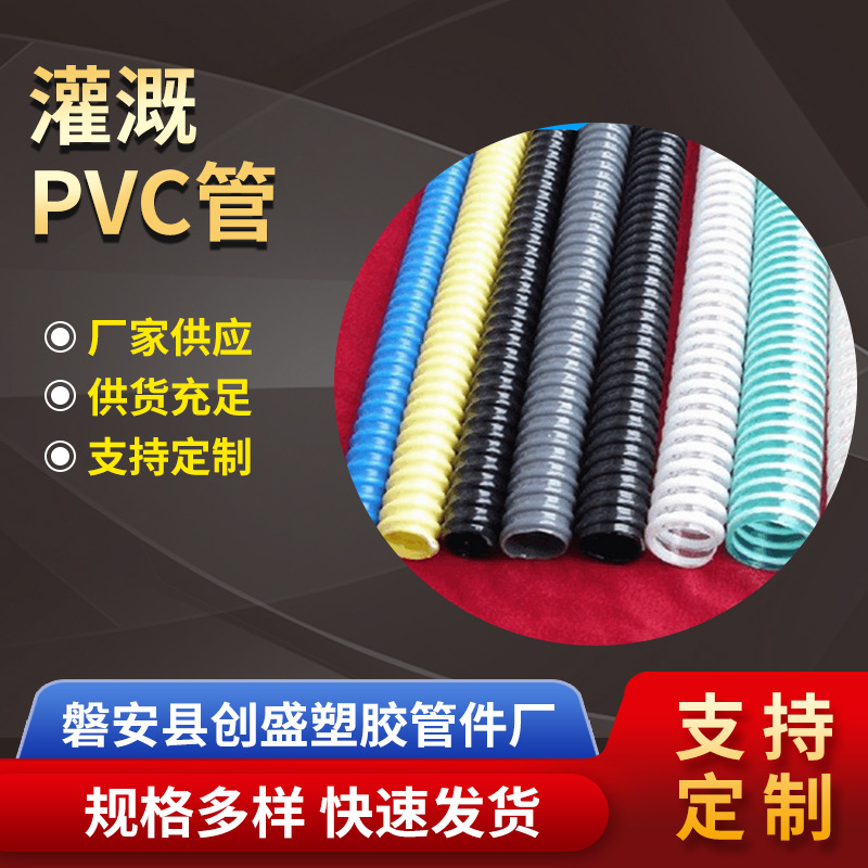 PVC塑筋螺旋管内壁平滑柔软加强筋管 排水通风吸尘农业灌溉PVC管