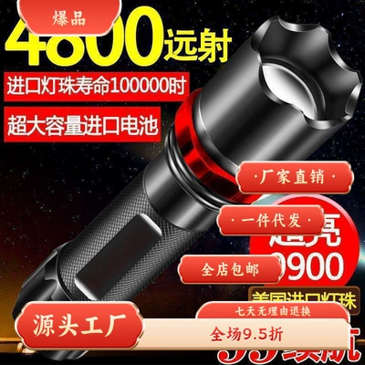 Portable Household Super Bright Flashlight Pocket Outdoor Lighting Mini Remote Rechargeable Factory Small Free Shipping Generation