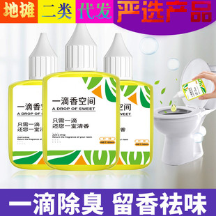 A Drop of Long-Lasting Air Freshener for Toilets and Bathrooms, Deodorizing and Removing Odors, Fragrance, Aromatic Deodorizing and Deodorizing Artifact Fragrance