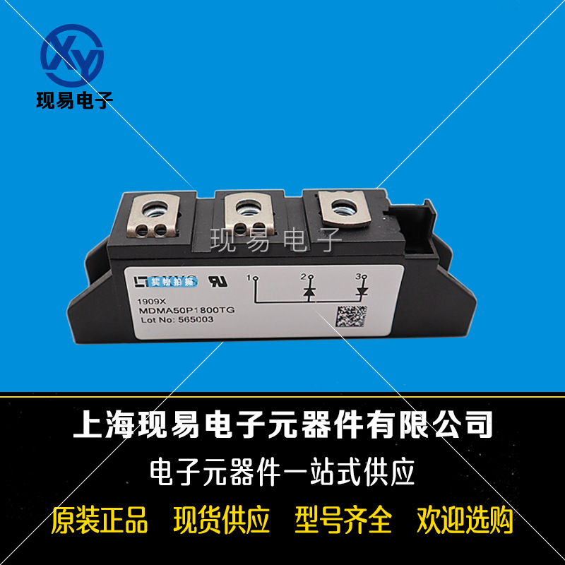 MDMA50P1800TG MDNA50P2200TG全新德国IXYS艾赛斯二极管模块直销