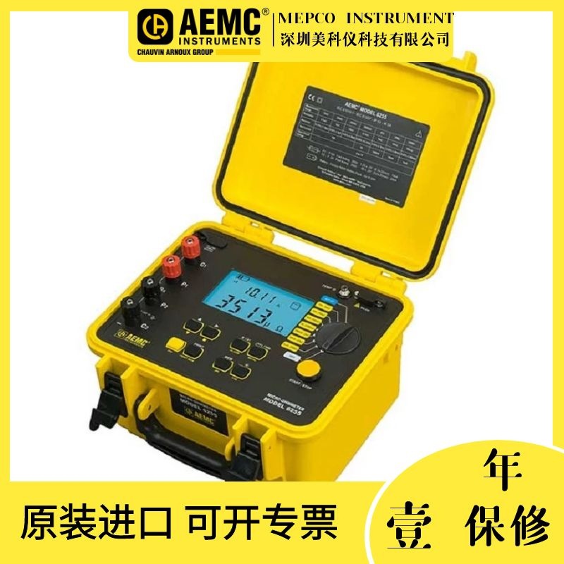 AEMC 6255便携式数字微欧姆计低电阻测试仪