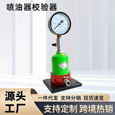Fuel Injector Calibrator, Oil Nozzle Mühərrik alətləri