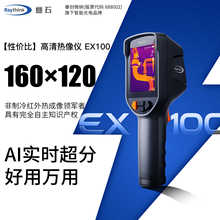 ��ʯEX100�����ȳ������ֳ�ʽ��ů��©ˮά�޵�·�����������PRO
