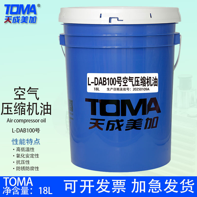 天成美加L-DAB68/100/150号空压机油 空压机油 压缩机油 16kg/18L
