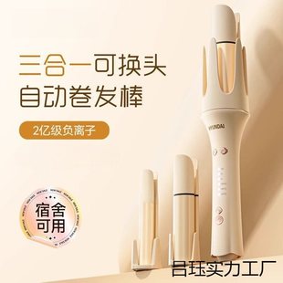 Three-In-One Negative Ion Curling Iron, Fully Automatic High-Top Hair, Portable Lazy Fluffy Small