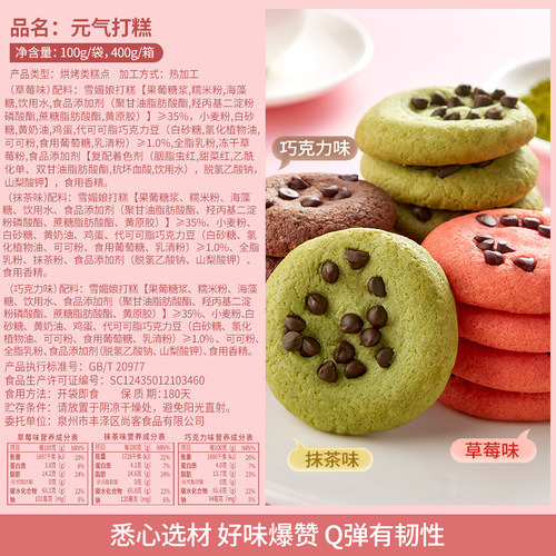 Yuan Qi Tapioca Snow Mignon Ma Shu Breakfast Bread Delicious Snacks Snack Food Leisure Food Ranking 