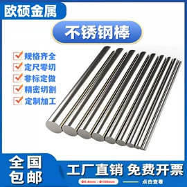 不锈钢圆管;铝及铝合金材;不锈钢圆棒