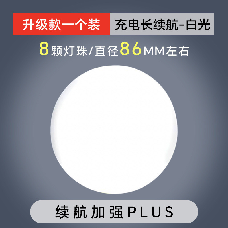 新款智能led人体感应灯小夜灯充电感应夜灯卫生间楼梯走廊灯节能|undefined