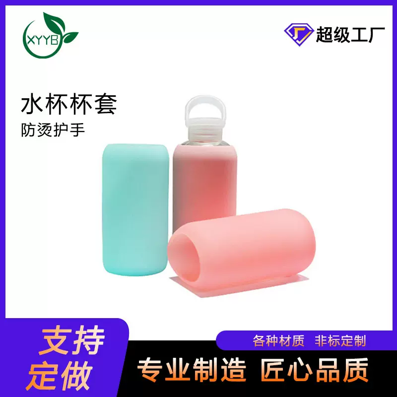 可定制硅胶杯套玻璃杯水杯套加厚耐磨防滑直筒茶杯杯圈保护套