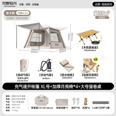 Avtomobil dam çadırları: Windproof Camping Equipment, No Assembly - 4-5-person-inflatable-tent-waterproof-pad-manual-air-pump-automatic-air-pump-table-and-chair-set-