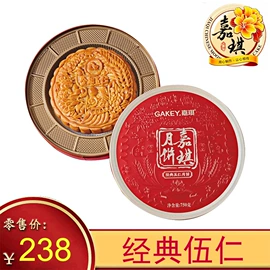 月饼