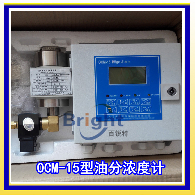 CCS油分浓度报警器 OCM-15舱底水报警装置 水中油在线监测测量仪