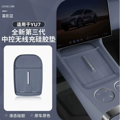 Anti-slip mat charging dustproof protective pad, silicone - twilight-bluewith-cooling-holes-suitable-for-yu7-wireless-charging-silicone-pad