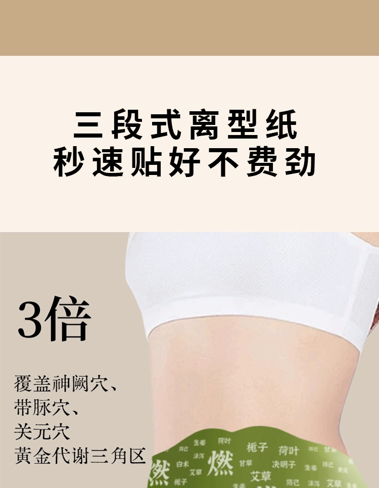 Moxa Navel Patch Herbal Belly Button Sticker for Waist and Abdomen 3 Patches per Box overview