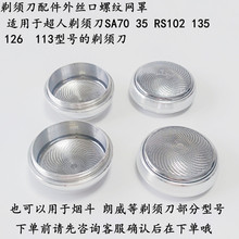 ���뵶�����˿���������ֵ��������ڳ������뵶SA70 35 RS102��