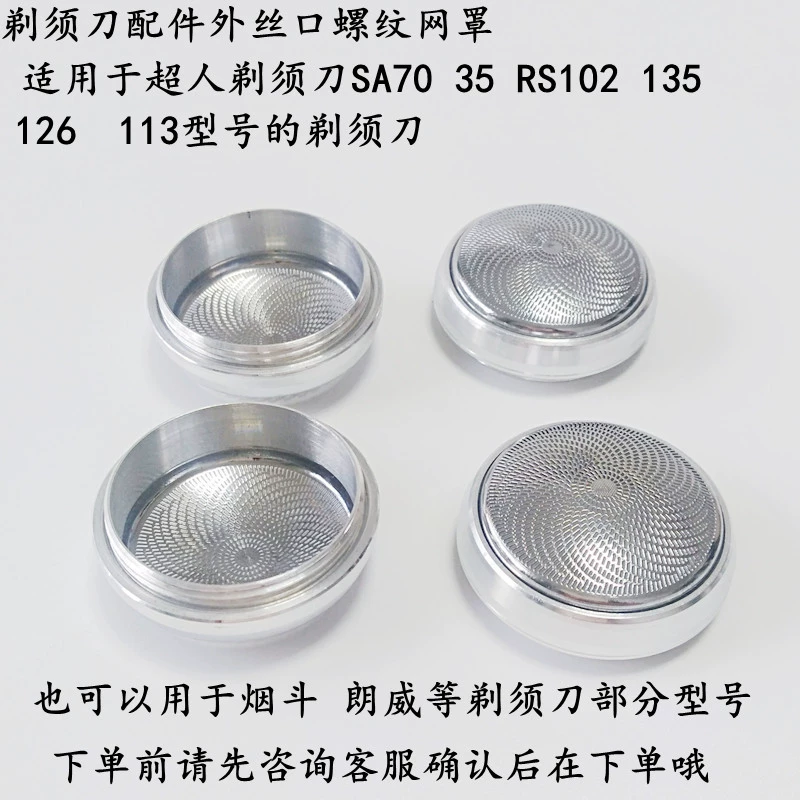 Аксессуары для бритвы наружная проволока с резьбой сетчатый чехол для бритвы Супермена SA70 35 RS102 и т. Д.