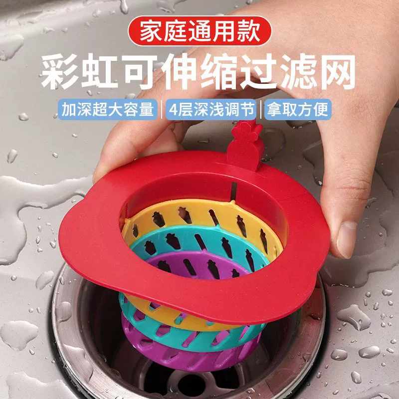 Популярный пластиковый складной фильтр для раковины с защитой от засорения, радужный, для кухни, с дренажем на полу
