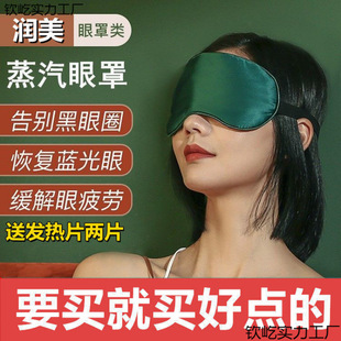 Simple Double-Sided Silk Eye Mask, Light-Blocking, Breathable, Hot Compress Eye Mask for Eye Fatigue, Special for Sleeping