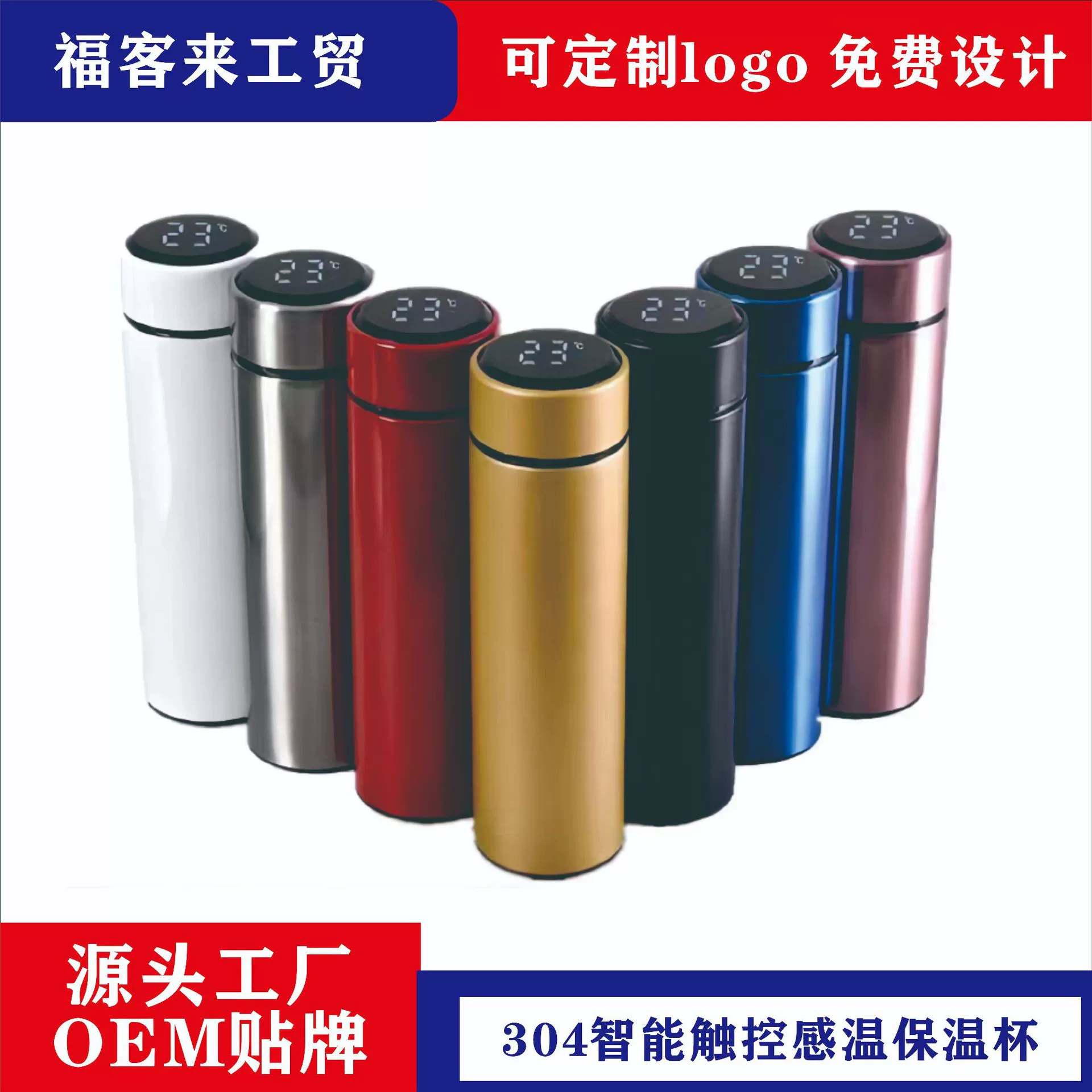 Изоляционные чашки из нержавеющей стали 304 интеллектуальные измерения температуры вакуумные чашки температуры открытие креативной подарочной рекламы может напечатать логотип