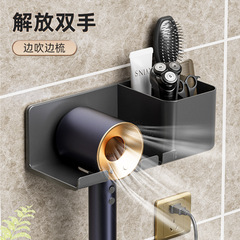 Hair dryer rack without punching wall hanging bathroom storage hair dryer rack hair dryer bracket bathroom shelf