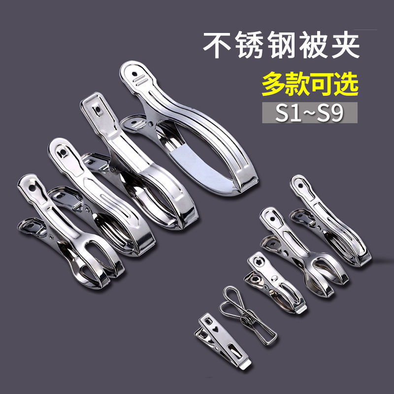 大夹子晒被子不锈钢晾衣服夹衣服夹子大号固定晾衣防风夹衣架家用