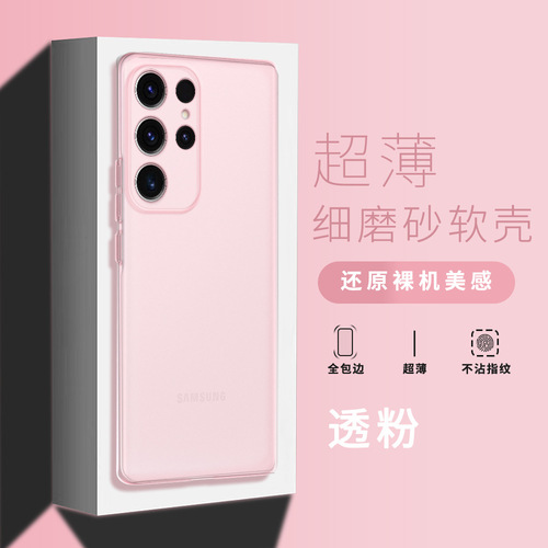 Suitable for Samsung S23Ultra ultra-thin frosted TPU mobile phone case A04 lens all-inclusive Samsung A54 protective cover A73