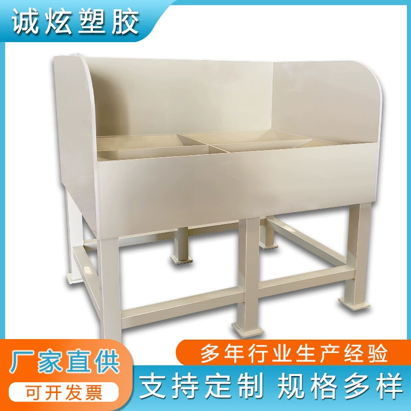 Обработка пластиковых изделий PPH, кислото- и щелочестойкий фильтр для воды, стол для промывки PPH, термостойкие, антикоррозионные, кислотостойкие пластиковые изделия по индивидуальному заказу