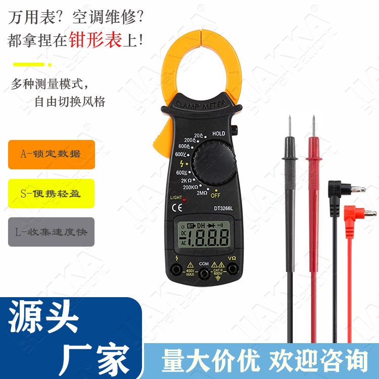 钳形电流表 DT3266L交流钳形万用表 钳型电流万能表 外贸跨境仪表|undefined