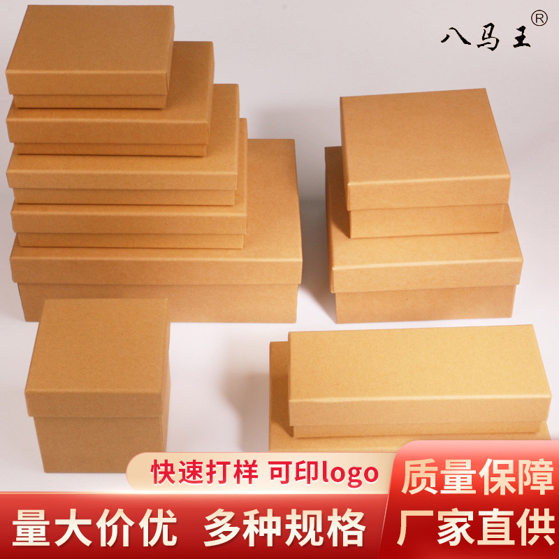 厂家现货简约天地盖纸盒牛皮纸礼盒内衣袜子包装盒长方形礼品盒