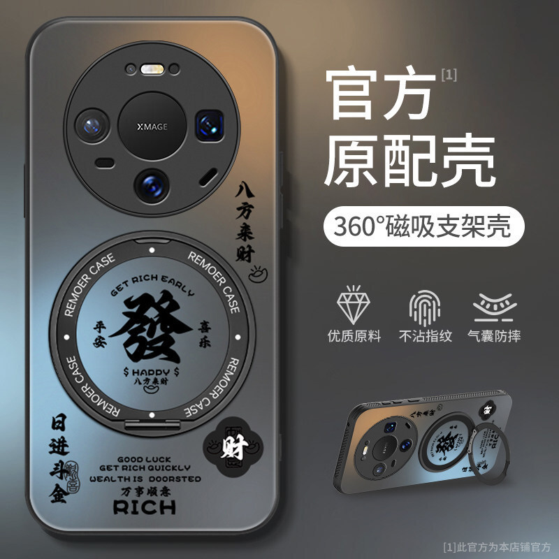 适用华为Mate80promax手机壳华meta70新款mt60Pro+十全包50e防摔m