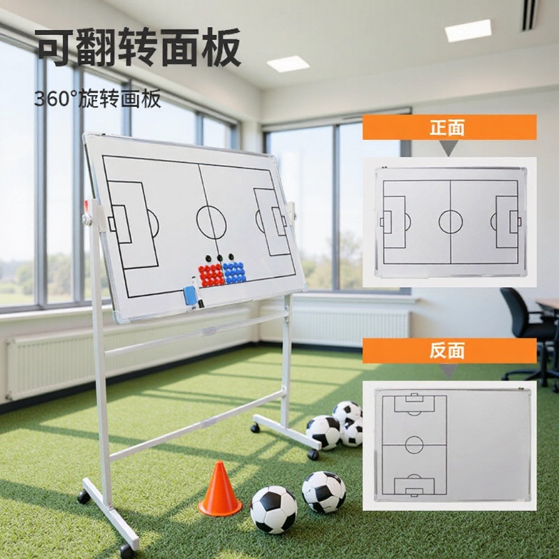Football Coach Tactical Board Magnetic Double-Sided Basketball Tactical Board Stand-Type Stable Large Coach Tactical Board