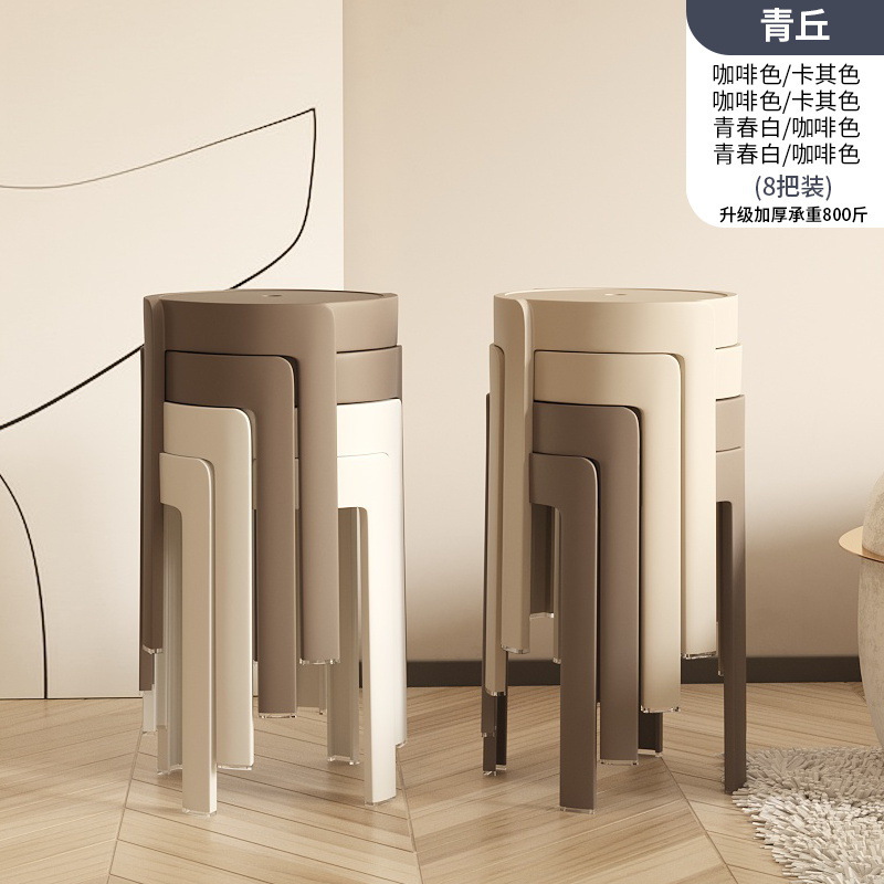 Taburete de plástico apilable hogar engrosada taburete moderno simple Internet celebridad mesa de comedor Banco molino de viento taburete silla simple