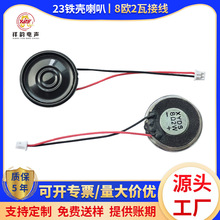 ȫ�lС����23mm�P��8�W2�߱����F���U���{��܇�d�ȴ��������a�S