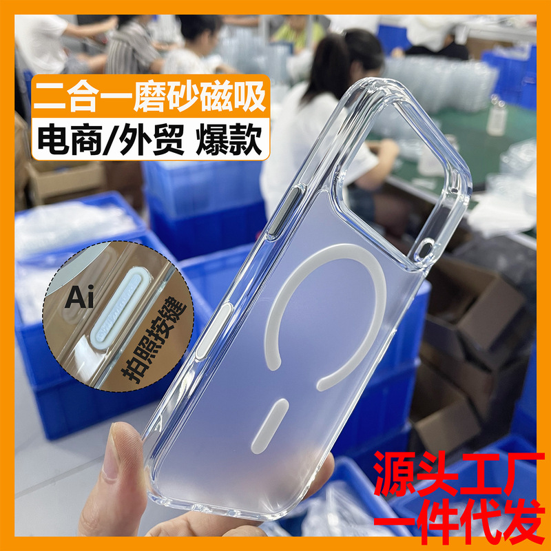 Frosted Magnetic Four-Corner Anti-Fall Suitable for Iphone16Promax Two-In-One Mobile Phone Case Apple Magnetic Mobile Phone Case