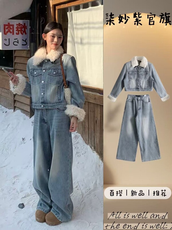2026 Fall/Winter New Niche Retro Fur Collar Warm Quilted Denim Jacket + Washed Straight-Leg Jeans Set 2026 Fall/Winter New Niche Retro Fur Collar Warm Quilted Denim Jacket + Washed Straight-Leg Jeans Set