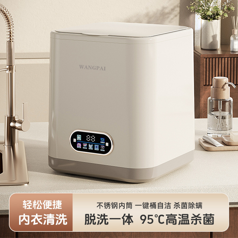 烘干高温煮洗全自动内衣洗衣机内裤洗袜子机迷你小型婴儿儿童专用|undefined