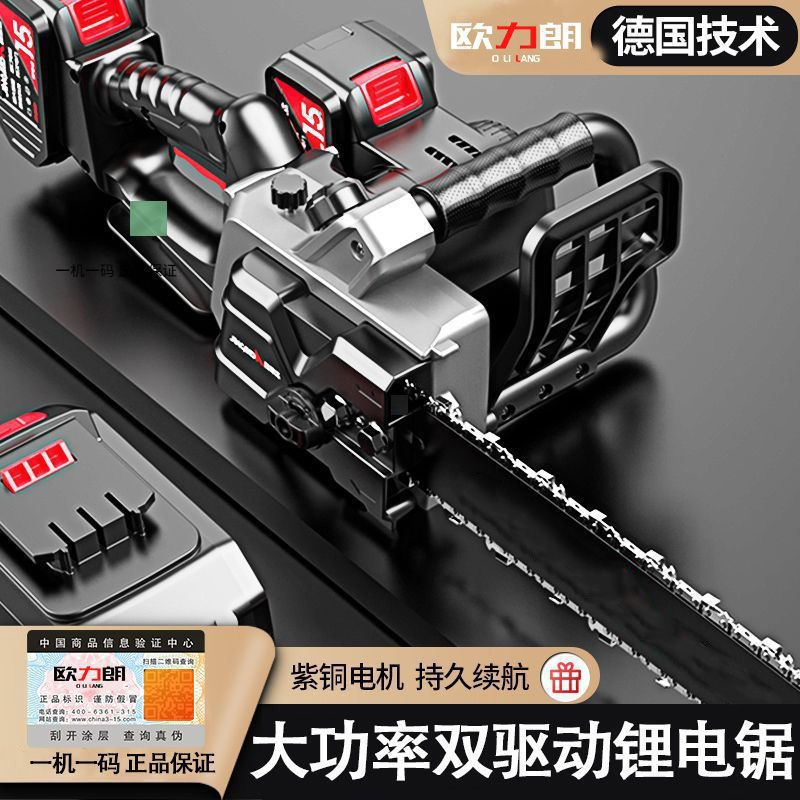 德国16寸充电式电锯双驱动锂电锯大功率家用手提式伐木锯户垒德株