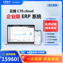 ���_ܛ��C70.Cloud PRO ERP����朹���ϵ�y�M�N��ؔ�չ��S���a��