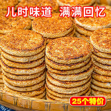 麻饼重庆四川特产传统手工芝麻饼月饼口味代餐糕点零食整箱批发