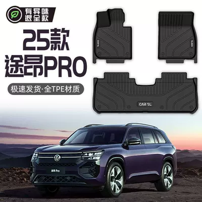 Volkswagen Touron Pro üçün TPE döşəmə matları, 25 model, yeddi yerlik