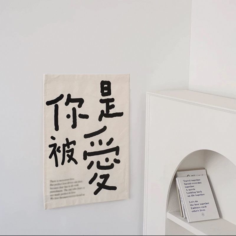 당신은 사랑받고 있습니다